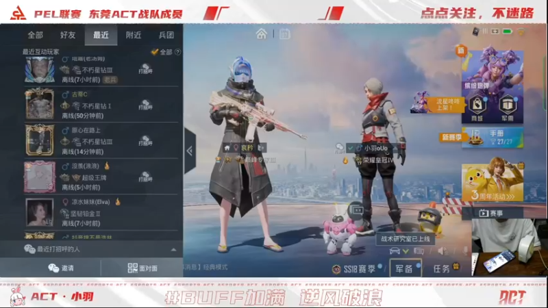 【2022-05-07 23点场】ACT小羽：ACT小羽的直播间