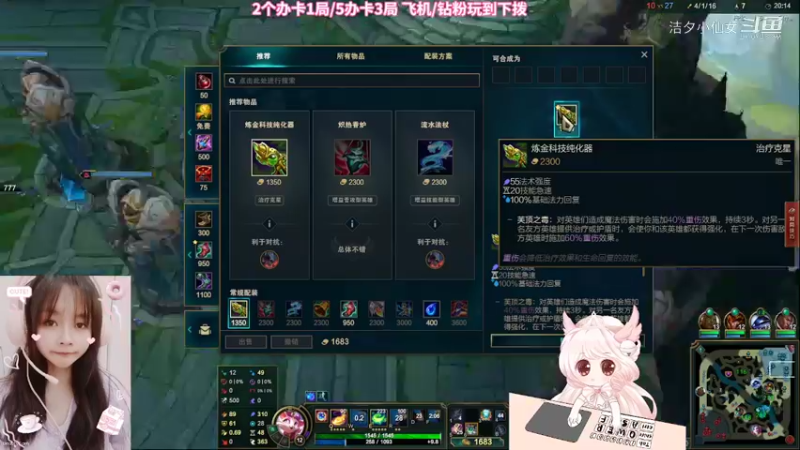 【英雄联盟】洁夕小仙女的精彩时刻 20220508 20点场(9)