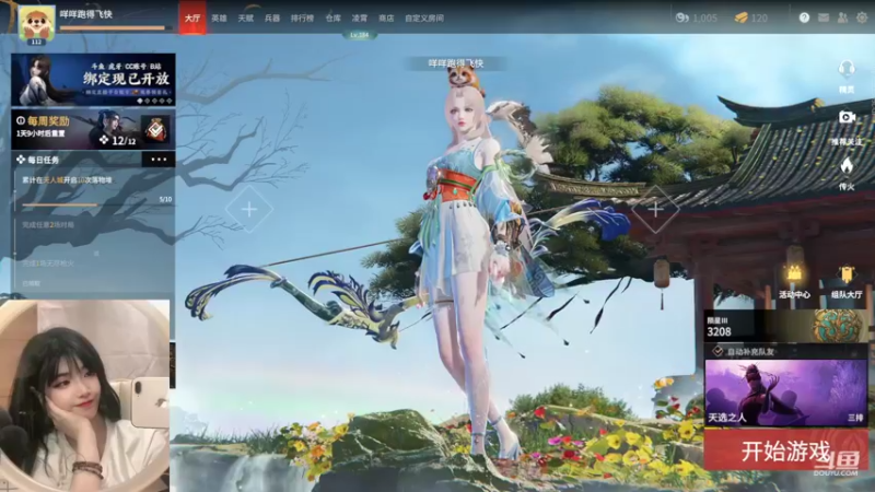 【2022-05-07 18点场】乜咩咩咩AOA：别叫我宝贝