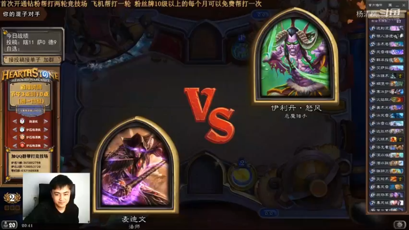 炉石杨清枫每日 ZY-676 竞技场偷鸡法 稀里糊涂就赢了