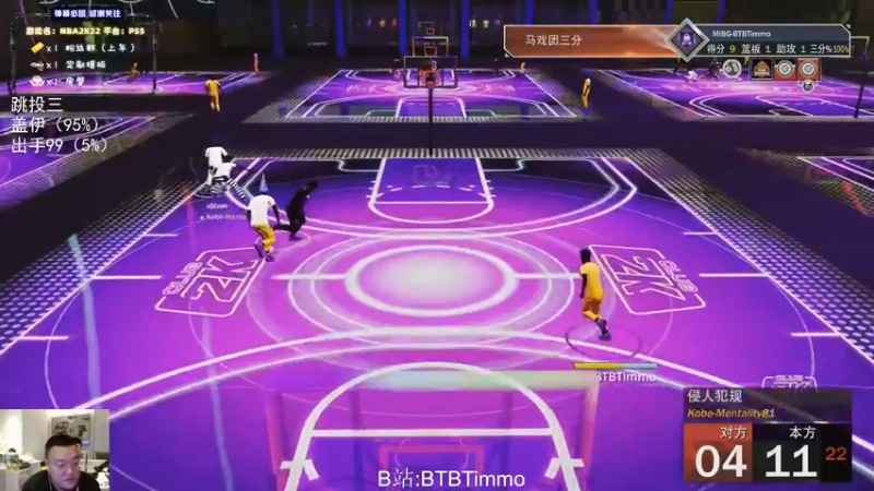【2022-05-06 21点场】BTBTimmo：公园很难吗