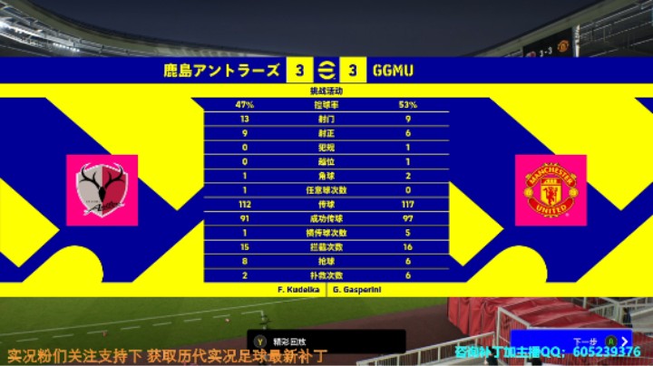 3-3精选狗罗太牛逼了 艰难逼平小日本