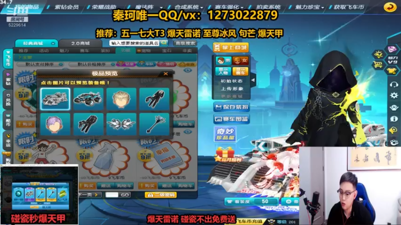 【2022-05-07 21点场】圆梦大师丶秦珂：爆天甲爆天雷诺碰瓷不出免费送