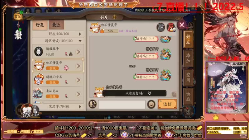【2022-05-07 15点场】池袋西口公园情报贩子：深夜开播，只求来点大哥,绿钻全天放歌