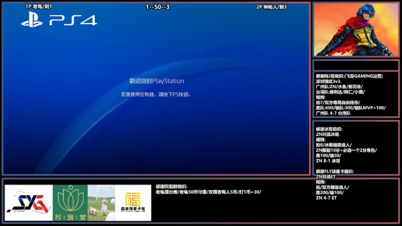 【2022-05-05 22点场】广州ZN：拳皇15，团子+大林组织2场赞助赛。