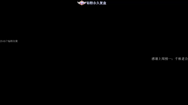 【2022-05-06 21点场】土豆丝安娜：差20钻粉女装！新赛季！安娜葱国服前5