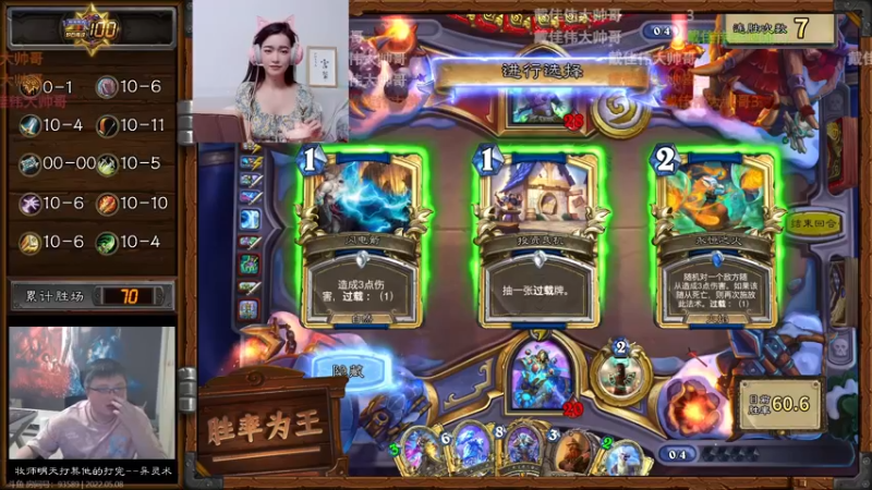 【2022-05-08 18点场】暴雪游戏频道2：直播：炉石传说标准100