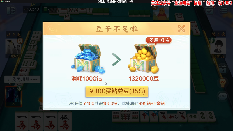 【欢乐麻将】靓旭的精彩时刻 20220508 00点场