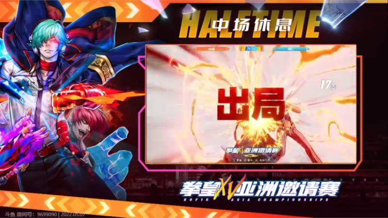 【2022-05-07 23点场】游天堂：小孩曾卓君：拳皇15限分1v5擂台赛