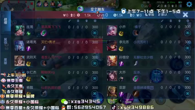 【2022-05-08 17点场】逍遥小诸葛丶：国服诸葛 带粉连胜！