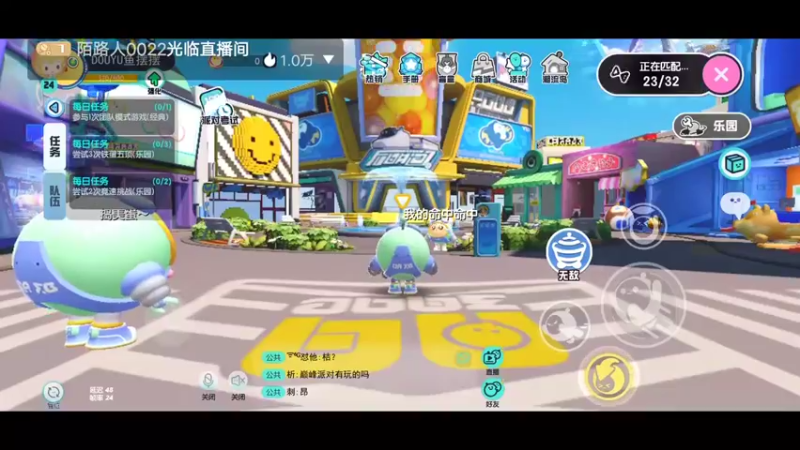 【2022-05-05 16点场】陌路人0022：一只小蛋蛋。冲冲冲