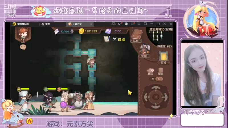 【2022-05-08 15点场】铃子是玲子吖：游戏：元素方尖