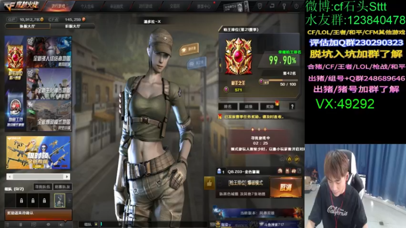 【2022-05-08 16点场】白鲨石头丶：这周一定拿皮肤~~~