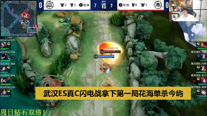 【KPL春季赛总决赛】武汉ES花海单杀狼队今屿，节奏有点快都C麻了