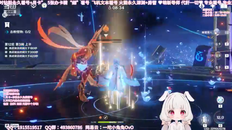 【2022-05-07 22点场】一坨小兔兔OvO：【坨小兔】萌新导师 专业看号深渊