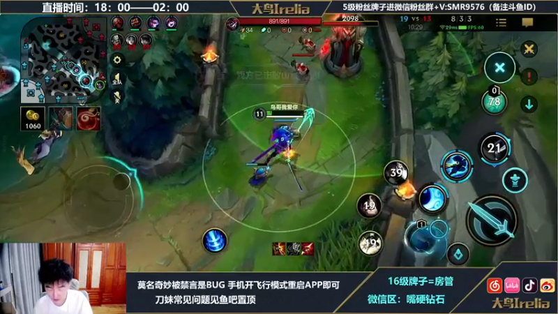 【2022-05-07 20点场】大鸟Irelia：最强刀妹：极致操作纵享丝滑