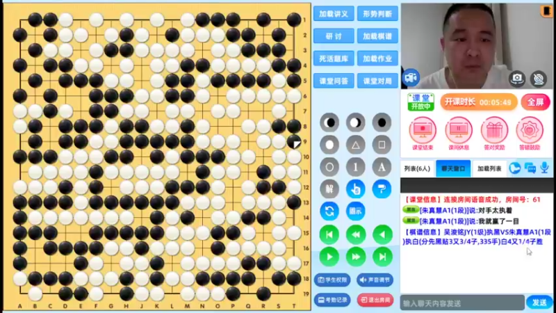 周日6点半冲段班20220508围棋网课