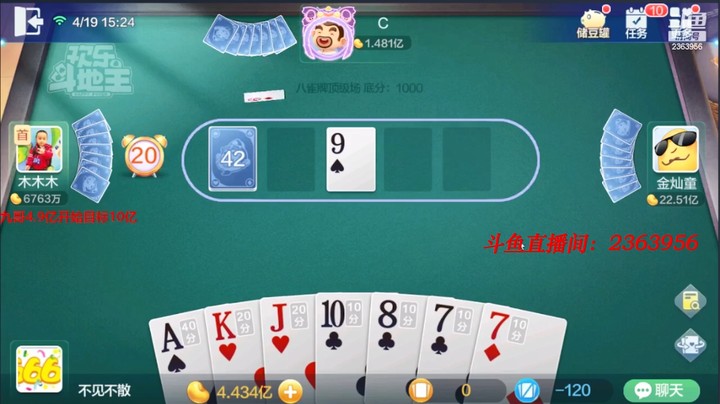 4300八雀牌：这牌红桃圈是全部的倔强！早点出早点起飞！还是出来晚了！