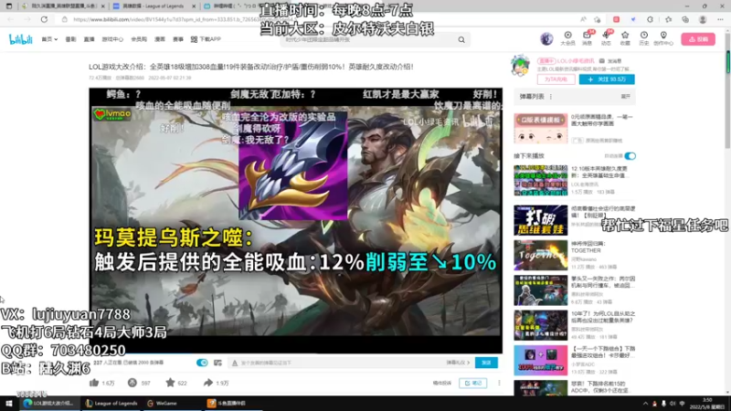 【2022-05-08 03点场】陆久渊：绝活永恩仍需加油