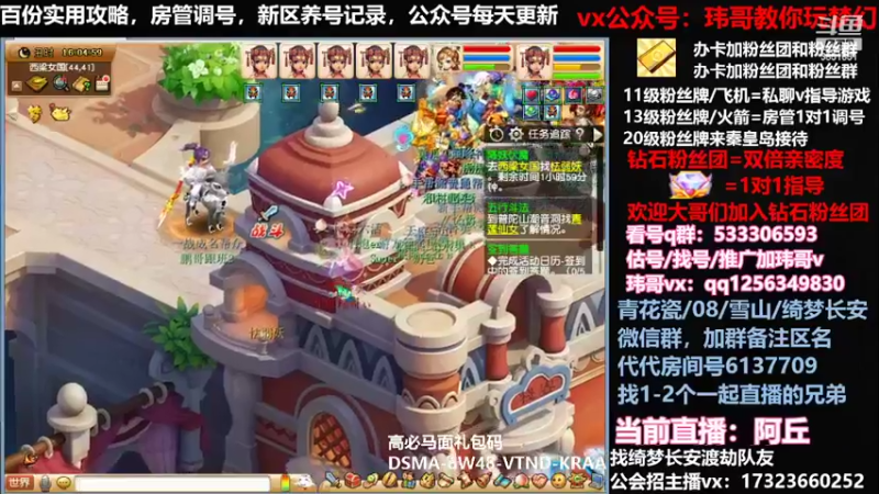 【2022-05-07 16点场】玮哥爱梦幻：蒹葭苍苍从零飞升-送攻略