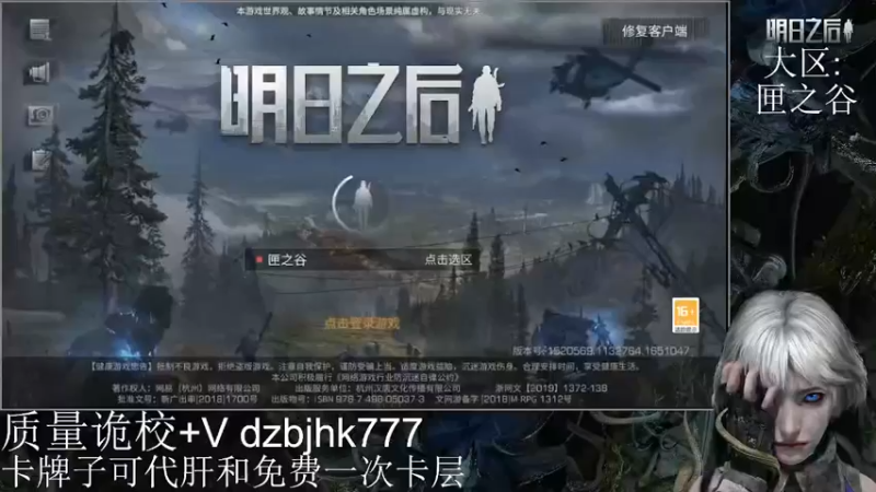 【2022-05-08 13点场】川之漾：川之漾：明日之后植物危机