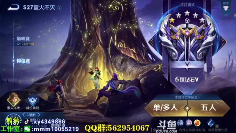 【2022-05-08 07点场】逍遥小诸葛丶：国服诸葛 带粉连胜！
