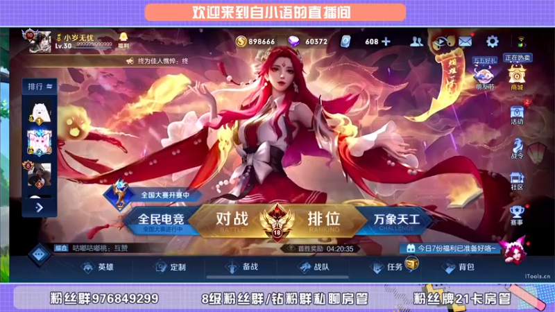 【2022-05-08 13点场】自小语：巅峰小太阳