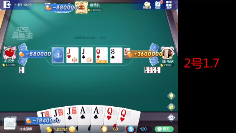 【2022-05-01 10点场】大吉大利v587：半小时输3亿我骄傲了嘛