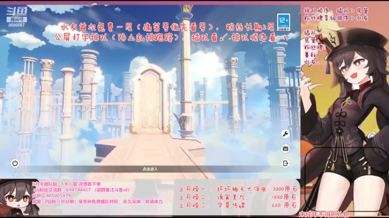 【2022-05-08 13点场】桃无忧：【深渊】免费补星看号.肝一切！