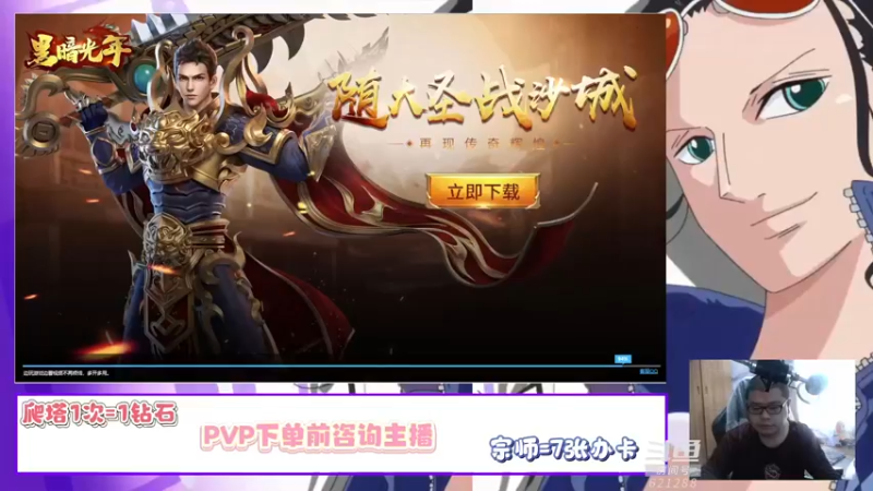 【2022-05-06 10点场】蓝云ya：航海王热血航线！