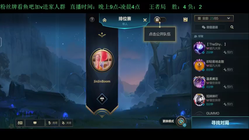 【2022-05-03 21点场】白瑾OoO：学习七天必上大师 上路进