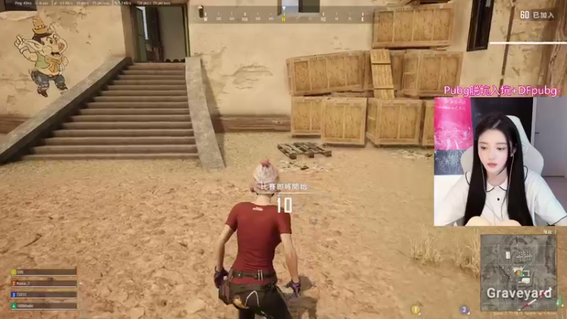 【2022-05-08 18点场】野生小师妹：PUBG社牛女主播