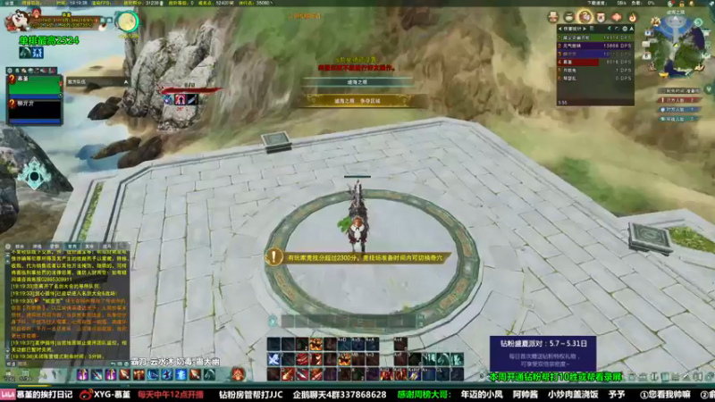 【2022-05-08 19点场】慕堇丶：【天策】散排冲2600！