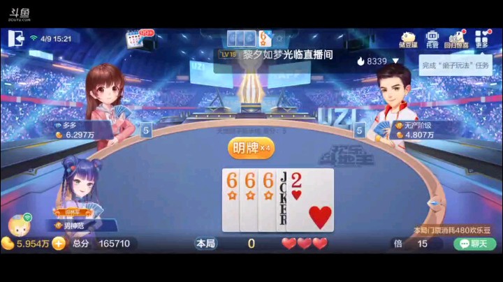 0409特辑，起手三个癞子一个小王，两个三路三个对子开叫，结果37两对全补成三条，仨2变成地赖子，明牌开局9到K下家10到A我五张3没人要，那三带一五A了