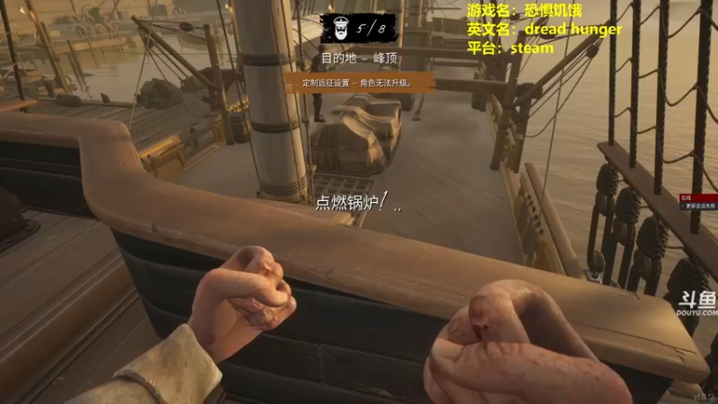 【2022-05-08 15点场】单车老师不迟到：dreadhunger狼人杀宝宝巴士开船