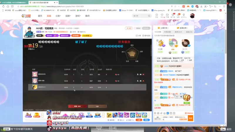 【2022-05-05 21点场】sysyu：【sy】开通钻粉送主播定制抱枕！