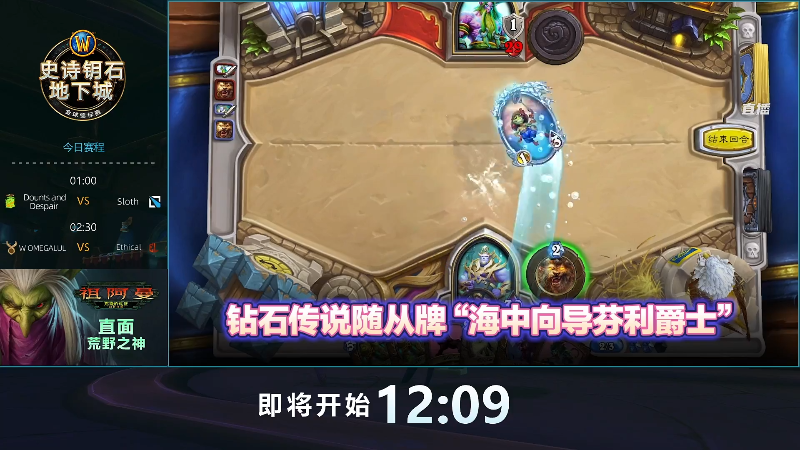 【魔兽怀旧服】暴雪游戏频道的精彩时刻 20220509 00点场