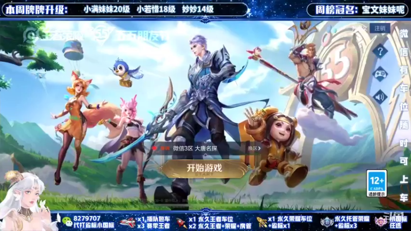 【2022-05-08 13点场】绪伦gg：绪伦：国服貂蝉双系统24h在线带飞