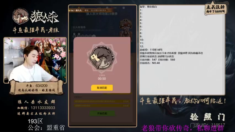 【2022-05-08 20点场】EA丶老狼：#狼人杀官方#母亲节快乐！