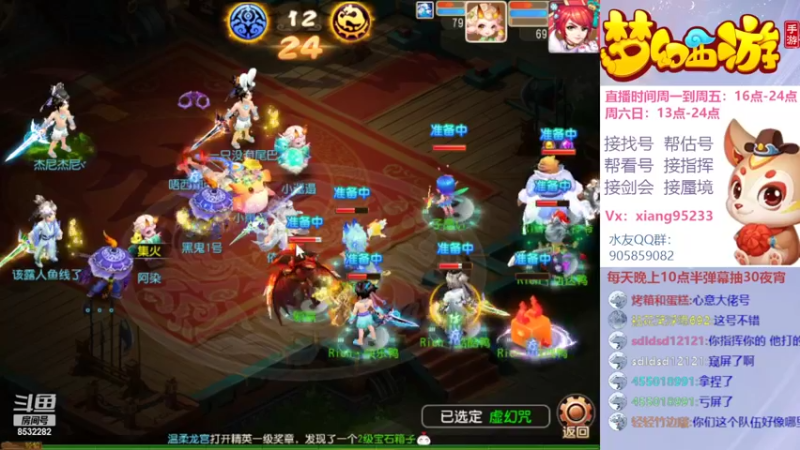 【2022-05-08 16点场】项95：专业帮找号~估号~蜃境~剑会~指挥