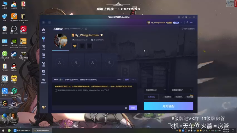 【2022-05-08 10点场】王浩天儿：【404/73级】你很会打吗？