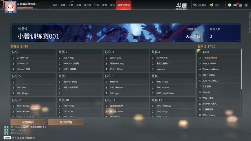 【2022-05-09 19点场】解说嘟师傅：【解说嘟师傅】训练赛加赛6场！