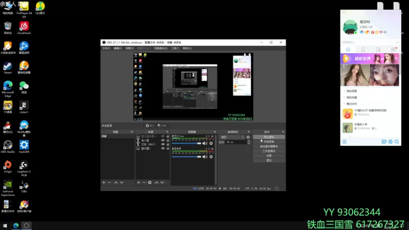 【2022-05-08 13点场】余贰人：3：三国雪~