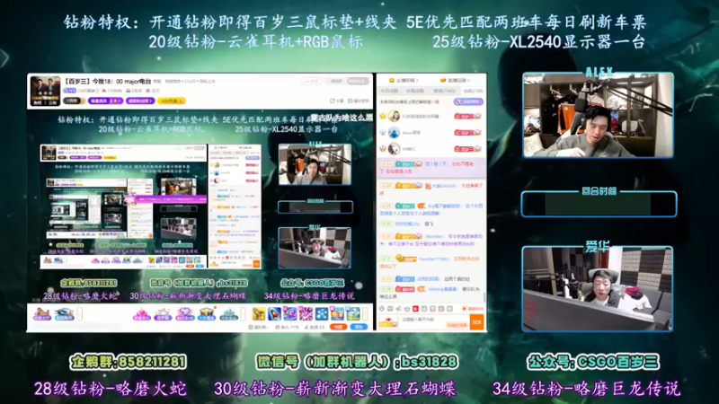 【2022-05-09 20点场】CSGO百岁三：【百岁三】 major电台