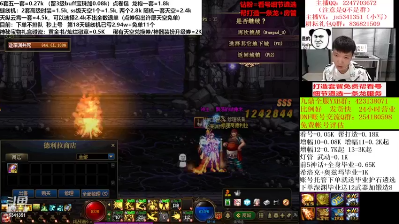 【2022-05-09 02点场】剣神白：回归51套缝纫机龙袍碰瓷增幅毕业打造