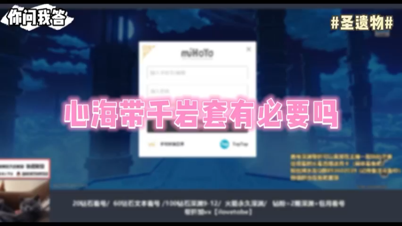 【原神】你问我答-心海带千岩套有必要吗
