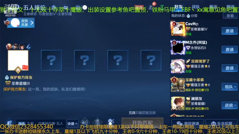 【2022-05-08 23点场】FBF丶飞总：国服猴子一张办卡永久上车