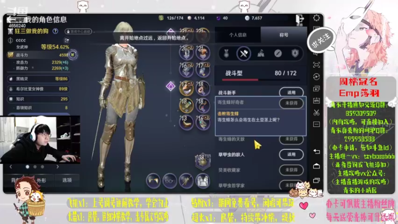 【2022-05-08 19点场】我就是青衣君吖：精细提战，专业看号、冲榜