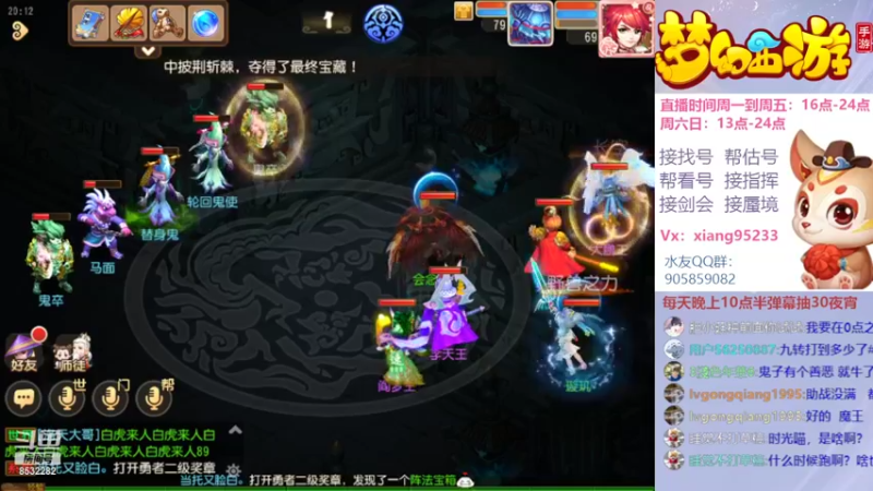 【2022-05-08 20点场】项95：专业帮找号~估号~蜃境~剑会~指挥