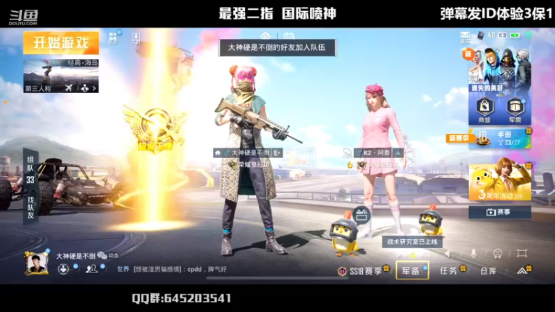 【2022-05-09 19点场】Dy花老湿：【二指巅峰，双倍亲密度】